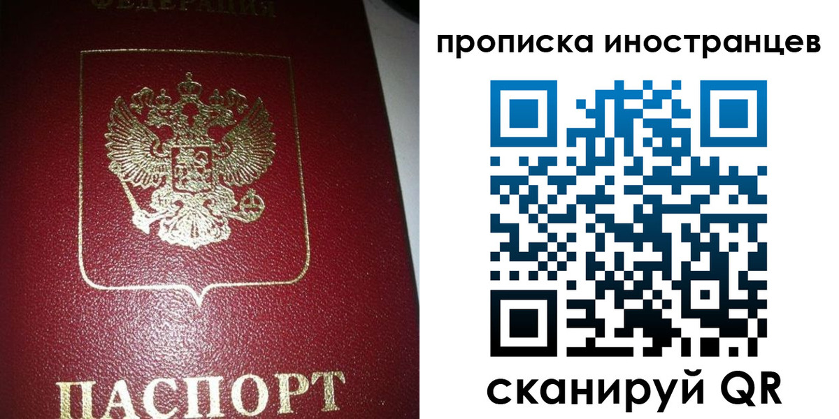миграционный учет в Балахне