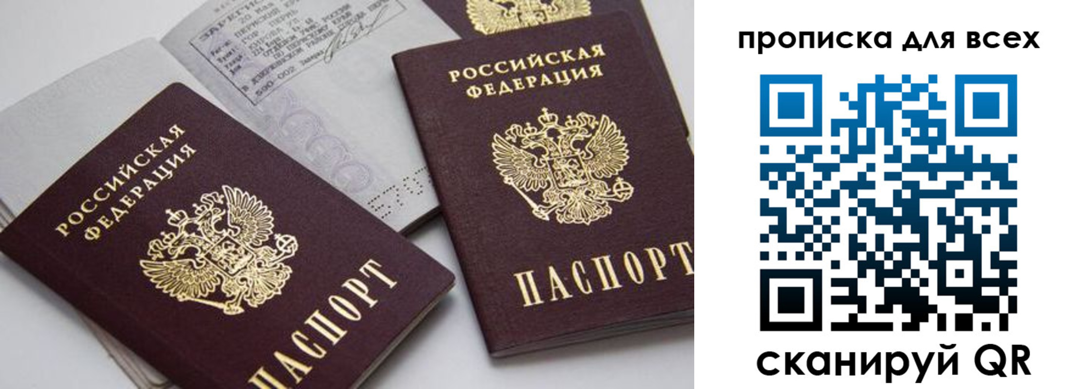 временная регистрация купить в Балахне