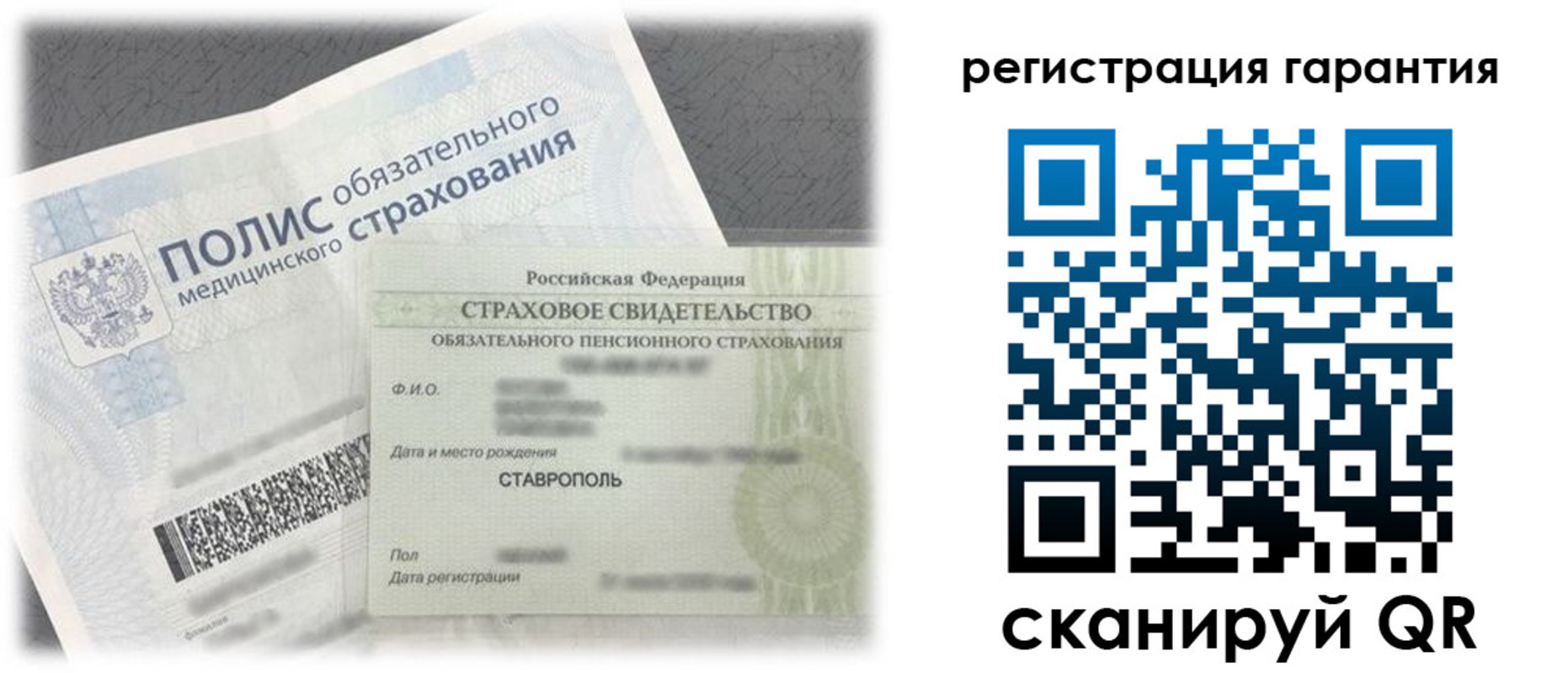 прописка законно в Балахне