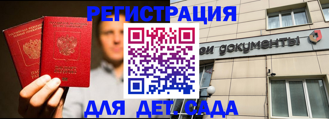 временная регистрация собственник в Балахне