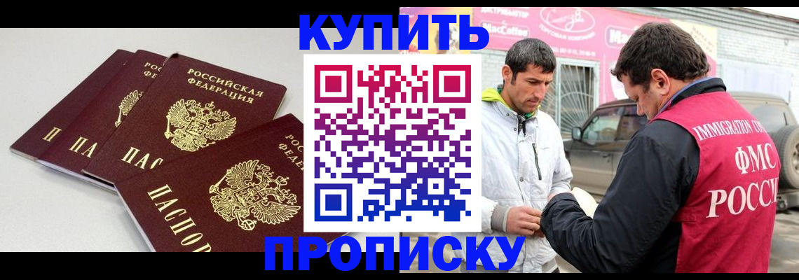 временная регистрация адрес в Балахне