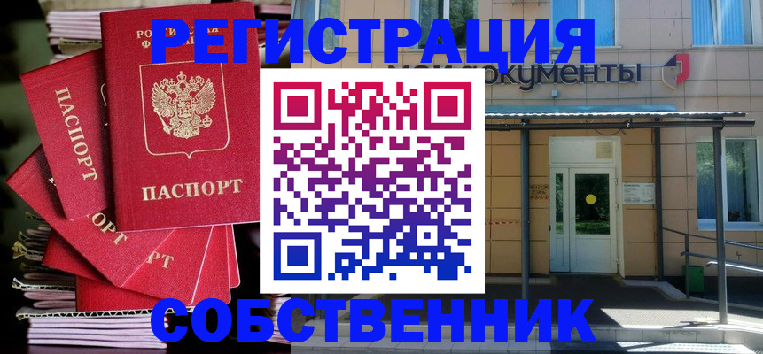 временная регистрация поиск в Балахне