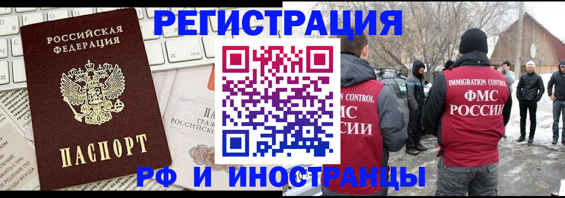 временная регистрация собственник в Балахне