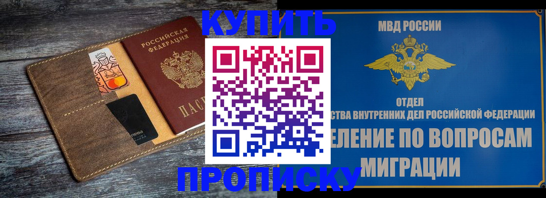 прописка для военкомата в Балахне