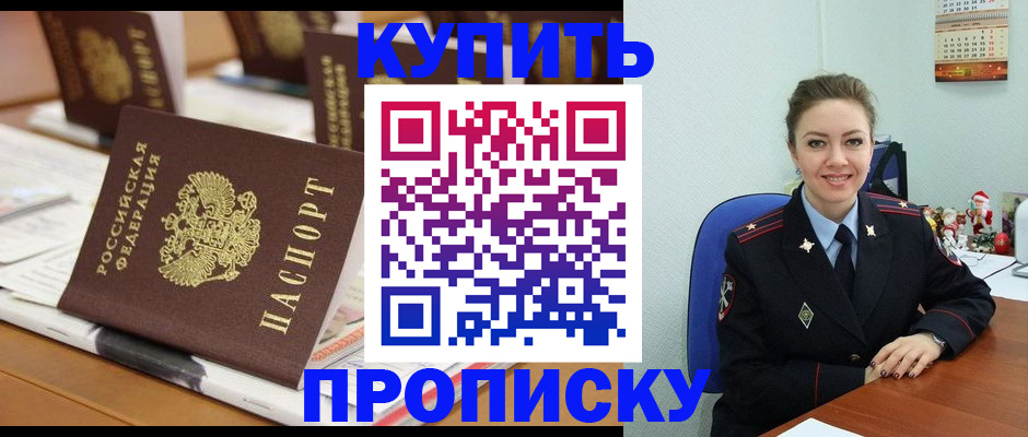 прописка гарантия в Балахне