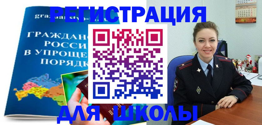 купить прописку в Балахне