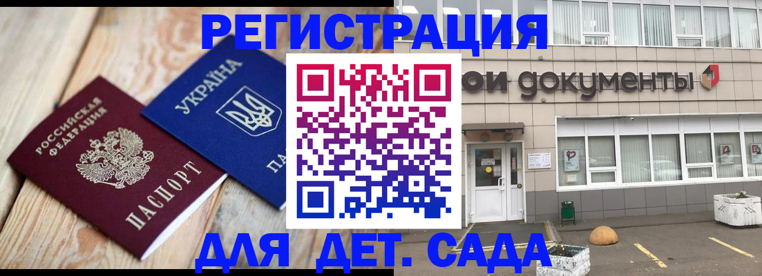 временная прописка в Балахне