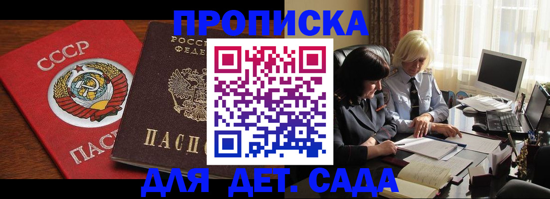 временная регистрация собственник в Балахне